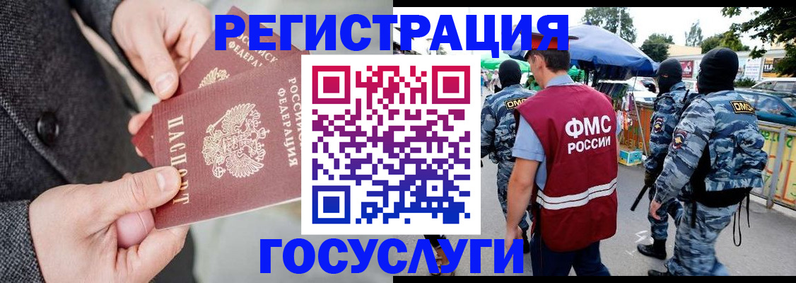 миграционный учет в Астрахани