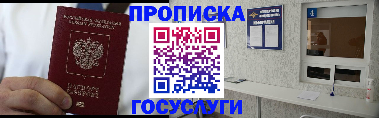 пропишу в квартире в Астрахани