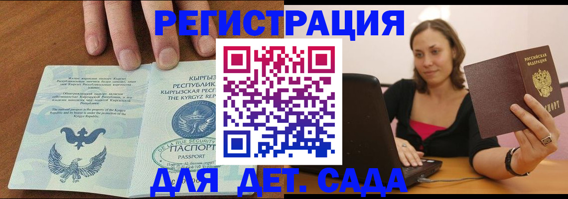 прописка поиск в Астрахани